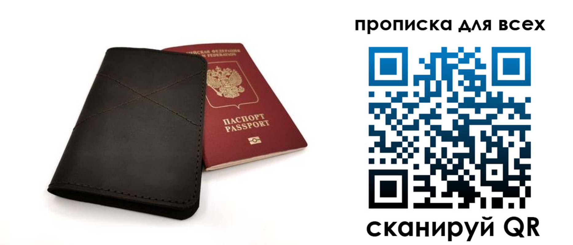 прописка гарантия в Кыштыме