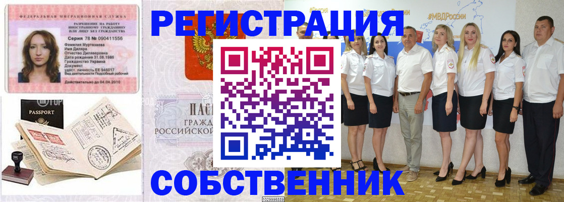 прописка ребенка в Кыштыме