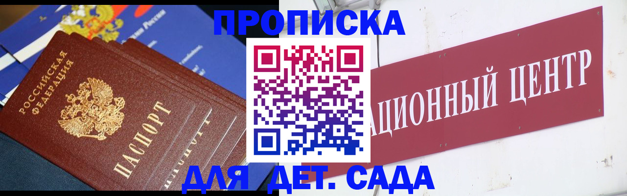 где прописаться в Кыштыме