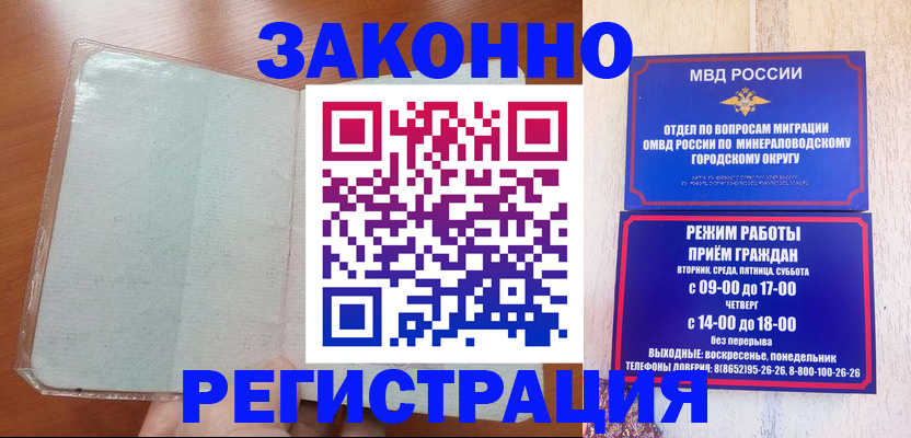 прописка гарантия в Кыштыме