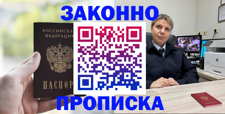 временная регистрация 2025 в Кыштыме