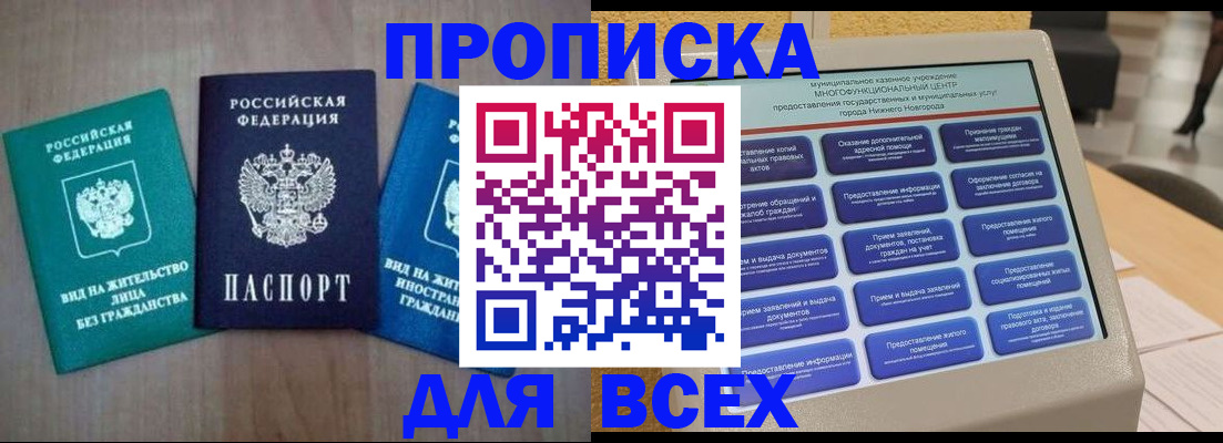 временная регистрация недорого в Кыштыме
